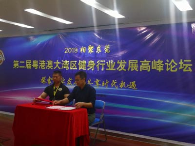 光猪圈健身出席粤港澳大湾区健身行业发展高峰