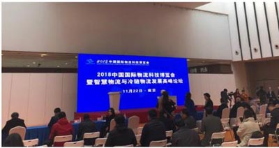 “新时代、新物流、新动能”——平安产险江苏分公司出席2018中国国际物流科技博览会