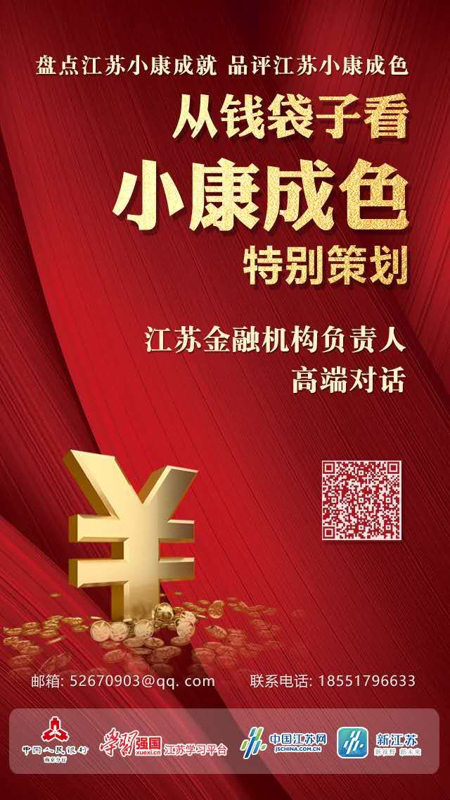 2020年江苏经济金融总量_2020年江苏高铁规划图(3)