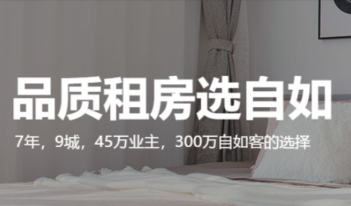 南京自如打造轻松租房生活,让你的生活不再麻烦